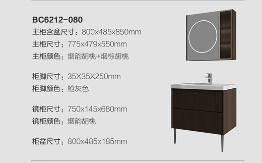 恒洁浴室柜6212  新中式 陶瓷一体盆 BC621280