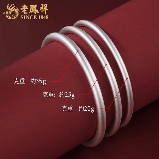 Lao Fengxiang solid ancient French silver bracelet plain ring silver bracelet 999 pure silver bracelet girlfriend wife birthday gift silver jewelry pure silver 54# about 22 grams