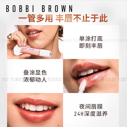 芭比波朗（Bobbi Brown）精华唇蜜6ml 滋润保湿至盈呵护唇部有色润唇蜜修复滋养 756# Bare Peach 嫩杏桃