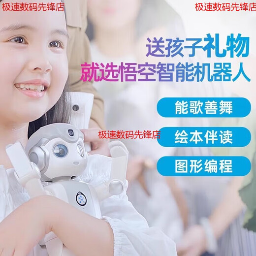 优必选优必选悟空机器人智能教育编程跳舞儿童陪伴学习机生日礼物六一礼 悟空机器人原厂全新
