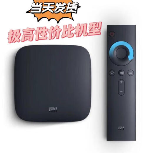 小米MI通智能盒子3代3s加强版高清无线wifi网络家用电视机顶盒 全新小米盒子3c加强版