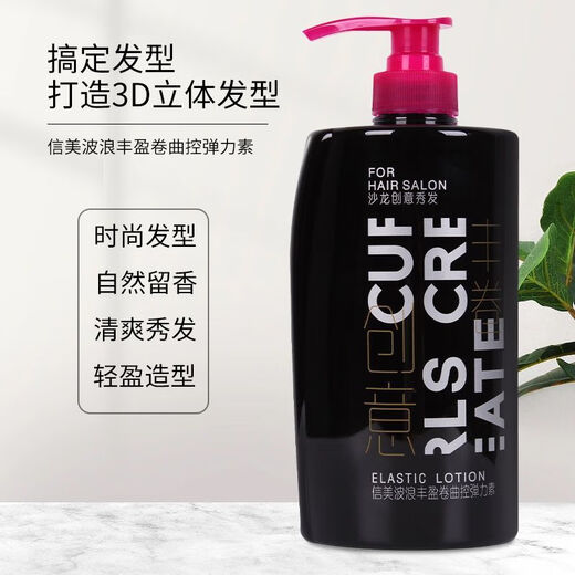 SHINE.ME Xinmei Wave Volumizing Curl Elastin Controlling Long-lasting Curly Hair Fluffy Moisturizing Curl Styling Bomb 250ml 1 Bottle