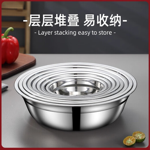 Pure 304 stainless steel soup basin for home school canteen restaurant soup rice bowl round small basin vegetable basin egg beating basin 26CM 1 piece