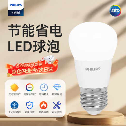 Philips (PHILIPS) LED light bulb energy-saving light bulb high-bright commercial lighting bulb E27 screw 3W white light 6500K