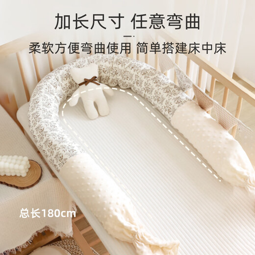 9i9婴儿床围新生儿床中床纯棉可拆洗豆豆安抚防撞护边拼接床围挡星月