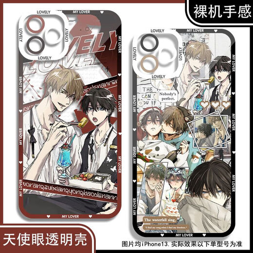 Nishijo Meister, ich wurde von dem Mann bedroht, der sich umarmen wollte. Die Telefonbehörde wurde an Redmi Note13 OnePlus Ace2 Angel Eye Transparent Shell K16856 Nova Honor Series-Model Notizen an den Kundendienst senden