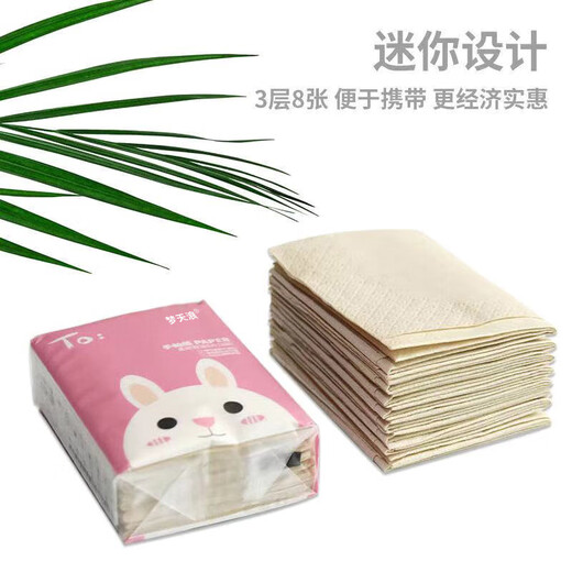 Mengtianlang handkerchief paper antibacterial bamboo pulp small pack paper towel toilet paper portable flexible napkin facial tissue 3 layers 8 pieces * 10 packs exclusive for new customers