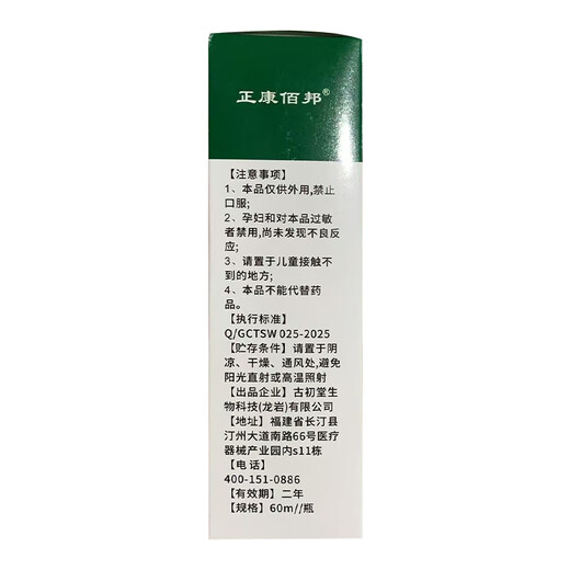 Yunnan herbal athlete's foot spray 60ml anti-itching, peeling, rotten feet, fungal infection, self-operated blister foot stinky sweat foot antibacterial spray