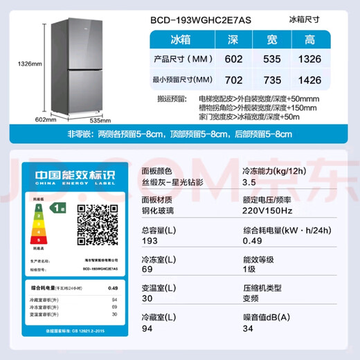 Haier refrigerator 193 liters double-door two-door air-cooled frost-free first-class energy efficiency energy-saving inverter glass panel odor-free home rental refrigerator BCD-193WGHC2E7AS
