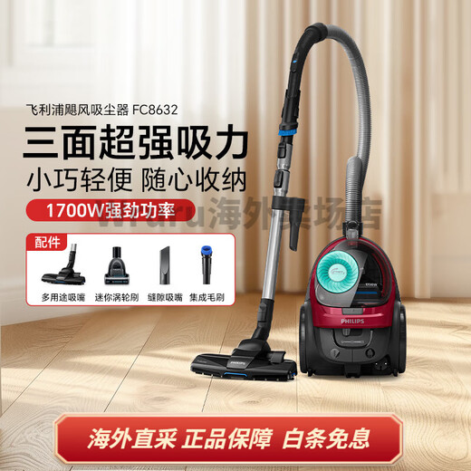 Philips vacuum cleaner FC8632 horizontal household large suction and suction pet cat hair small handheld three-sided dust removal FC9735/official standard + filter mesh + filter cotton [with own mite removal brush]