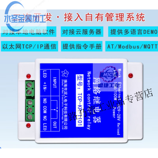 Clayman Technology Industrial Grade 1-way IP Ethernet Network Relay Module Remote Control IO Output 1-way Input Standard Version (With Shell)