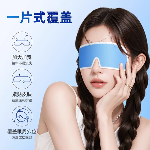 葵花叶黄素冰敷眼贴 非医用冷敷眼罩润目穴位眼贴缓解眼疲劳改善视力 【养眼护眼 3盒】决明子叶黄素冷敷眼罩