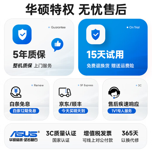华硕（ASUS）【14代酷睿i7】台式电脑主机商用办公独显政府企业采购设计渲染大额补贴家用游戏组装电脑全套 华硕电脑【五年质保+送键鼠】 套一：办公酷睿i5丨16G丨756G硬盘