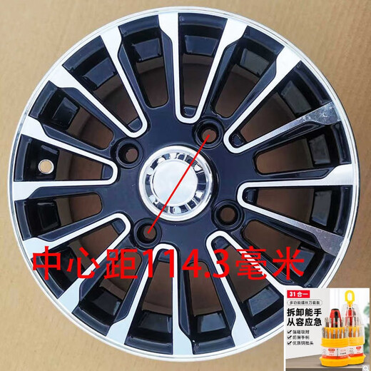 12寸电动四轮车14570r12铝圈15570r12铝合金轮毂13570摩托升级版 铝圈中心距114.3毫米（宝石款式