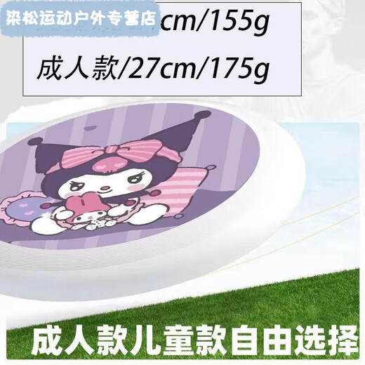 Meikejie Frisbee youth outdoor sports competition adult Frisbee competition parent-child interactive student Frisbee solid color (27cm regular style)