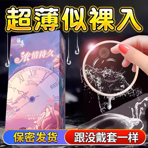 Aircraft cup cover, aircraft cup special men's thong condom, super lubricating, multi-hydration, banana, long-lasting PLUS 1 box, hyaluronic acid long-lasting delay second spray condom, small pricked vaginal condom, safe mace braces