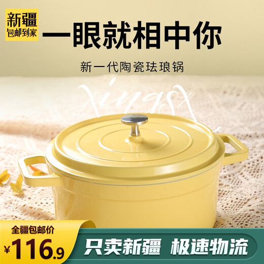 Shantoulin Village Xinjiang - Keramik -Topf mit Doppelohr -Eintopf -Topf Nudel -Topf -Gasherd -Induktionskocher Suppe Topf Emaille Topf 3883 - Gelblegier -Emaille -Schmelzkarten 0 cm