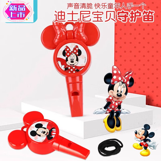 迪士尼（Disney）儿童口哨可吹响吹奏玩具幼儿园哨子宝宝小喇叭竖笛笛子乐器 米妮大口哨