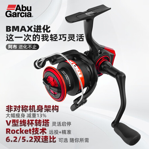 ABU GARCIA 2025 new BMAX SX fourth-generation spinning wheel metal fishing reel long-range large braking force Luya fishing reel 3000H