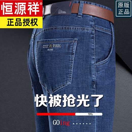 Hengyuanxiang summer versatile loose straight jeans stretch casual trousers daddy style 3879 [summer thin] medium blue 29 [2 feet 2 waist]