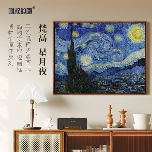 TOYSART new product Van Gogh's 