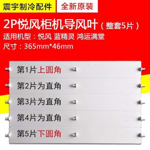 
Suitable for Gree air conditioning 2-5P fresh wind Yuefeng Yueya T Di T Smurf King cabinet wind guide blade board B model 3P Yuefeng Smurf (3883