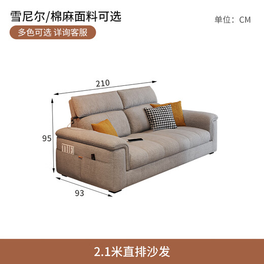 
Youkaji multifunctional sofa living room 2025 new Chenille fabric sofa small apartment simple furniture 115# 2.1 meters