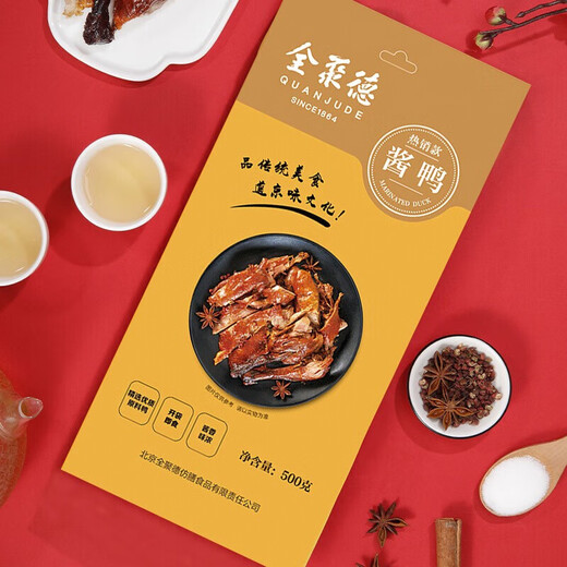 全聚德中华老字号北京切片烤鸭酱香鸭烧鸭特产含饼酱礼盒礼袋套装送礼 全聚德酱鸭套装680g（含礼袋）