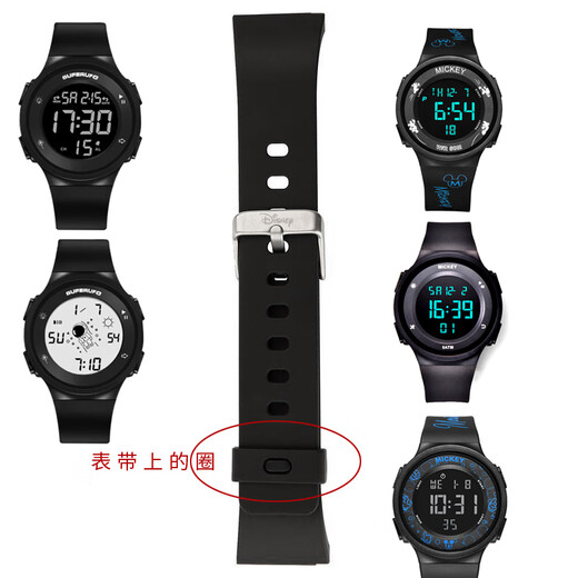 LIHG适配于迪士尼表带配件15094儿童MK-15112电子表备用表带MK-15051一副 1个圈 -(推卸表带圈)