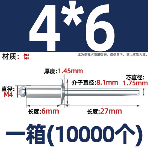 Tianzhuo Hardware National Standard Aluminum Blind Rivets Aluminum Rivets Round Head Blind Rivets Open Shape M2.4M3.2M4M5mm M4*6 10000 pcs/box