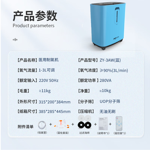 Medhart official direct-operated household oxygen concentrator 5L liter medical oxygen inhaler 6L/10L elderly and pregnant women oxygen machine atomization plateau stable and durable model medical 3 liters 95.6% oxygen concentration with atomization