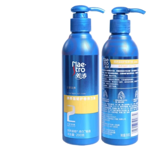 Meitao elastin 200g curly hair moisturizing and styling long-lasting curling care for men and women fluffy hair styling essence after perm 1 bottle of nourishing and bright curling elastin