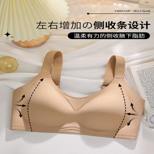 Catman (Miiow) Sous-vêtements sans trace pour les femmes avec de gros seins, petits, rassemblés et attachés, et anti-sac, gras et grand soutien-gorge mince en tasse complet. Nouveau style de peau de thé au lait [levage et rétractation latérale, minceur et petit] l poids recommandé 105-120jin [Jin est égal à 0,5 kg] 36 = 80bcd