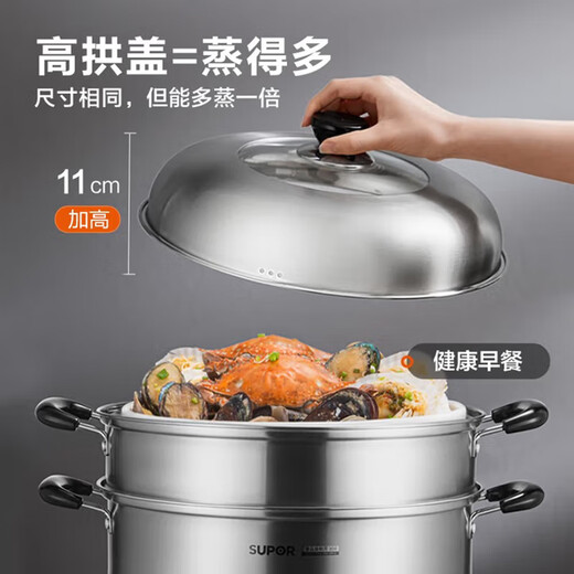 Supor large two-layer steamer 304 stainless steel large steamer multi-layer thickened large steamer gas induction cooker universal high arch cover steamer 2 layers 32cm