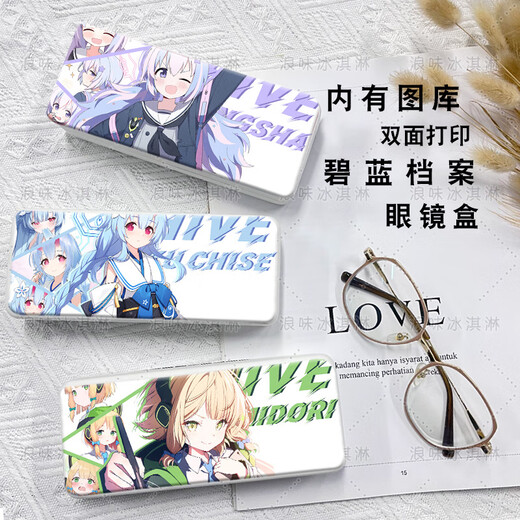 碧蓝档案全角色二次元 墨 镜 盒防摔定制可爱学生 收 纳 【眼镜盒】碧蓝档案z9856 白色