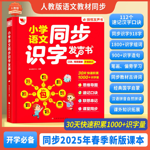 Kind Yue Xingtian kann chinesische und englische kognitive Enzyklopädie -Sprachbuch Baby früh Bildung Audiospielzeug Kindertag Geschenk [exquisite Geschenkbox] Wangwang Team + Synchronisationskompetenz sprechen