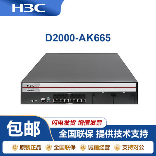 H3CNS-D2000-AK-AK6615/AK6625/AK655/AK665/AK650/AK660+LIS NSQM1IPCGT4GP4A2