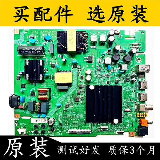 BEYZK原装海信65E3H J65H电视主板RSAG7.820.12187配屏HD650H1U61测好