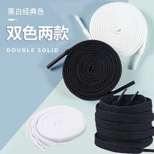 Original quality flat shoelaces black and white universal men's and women's white shoes canvas shoes AJ sneakers Converse Vance flat white 120cm suitable for 6 pairs of holes