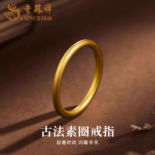 Lao Fengxiang gold ancient method plain ring ring for women and men solid gold ring Valentine's Day birthday gift for girlfriend, wife and mother, circle mouth No. 16, ancient method, about 1.8g
