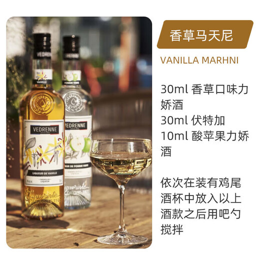 Vibrennili Liqueur Liqueur Cocktail Base Wine Imported Foreign Liqueur Bar Convenience Store Bar Baking and Made 30 Flavors Liqueur Liqueur Combination Set