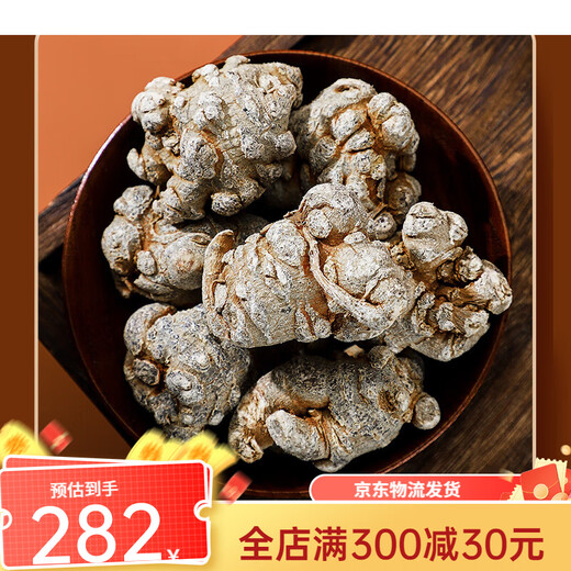 
Panax notoginseng 20 zangseng in Wenshan, Yunnan Province, 250 grams of Panax notoginseng powder, can be used as American ginseng danji
