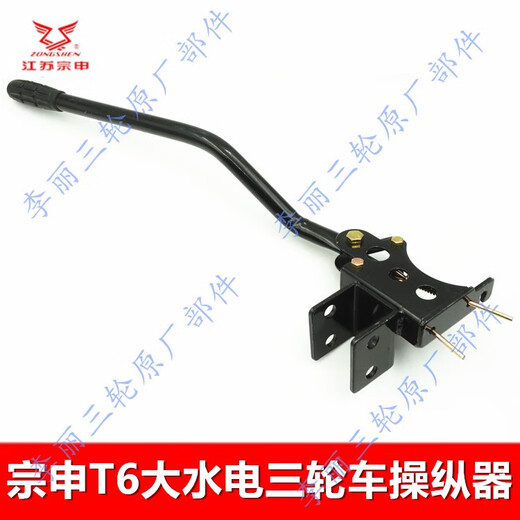 Zhisong DA Hydroapower Tricycle Operator ZST6 Fengchi Electrice Shifter Sportter Gear Many original Zongshen T6 DA Hydroperwower Tricycle Joystick A1049