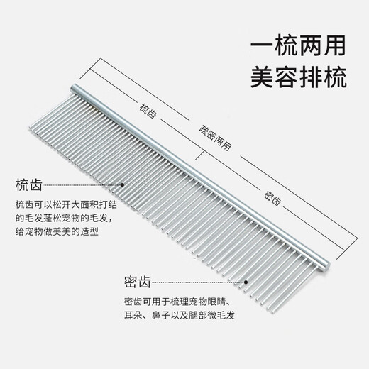 Laiwang Brothers pet grooming comb dog and cat comb stainless steel comb beauty hair comb fluffy hair knot opening comb knot hair grooming comb medium