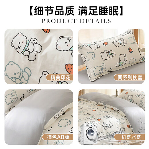 MUJI Class A cotton three-piece dormitory set suitable for 0.9/1.2m bed quilt cover 150*200cm Happy Bear