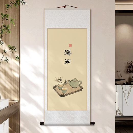 承琉见喜见山自在得闲卷轴字画新中式禅意装饰画客厅书房茶室玄关挂画 12109款：自在 整体尺寸：41*102CM乳白色锦绫