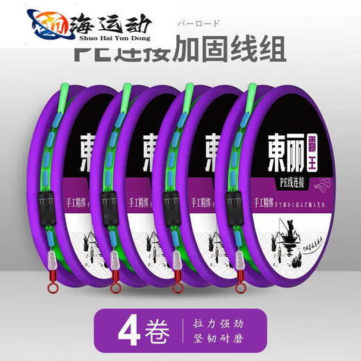 Huaiguoying PE knotted strong horse line product main line group tied fishing line line group set complete set of high-end handmade PE reinforcement-handmade finely tied 3.6 meters eight-figure ring style Toray 1 roll package No. 5.0