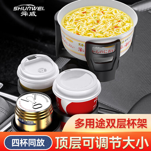 Suitable for car water cup holder limiter car one-point two double-layer storage rack multi-purpose tea cup seat drink SD1047 cup holder one-point two