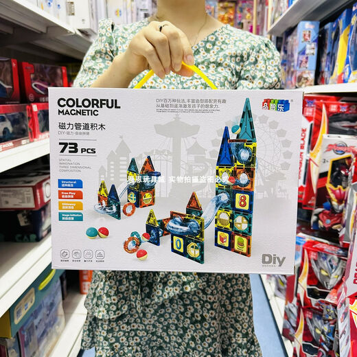 
Electric magnetic pipe building blocks DIY variable assembly magnetic sheet ball slide children's toys 9923 magnetic slide castle 168PCS shipping fee