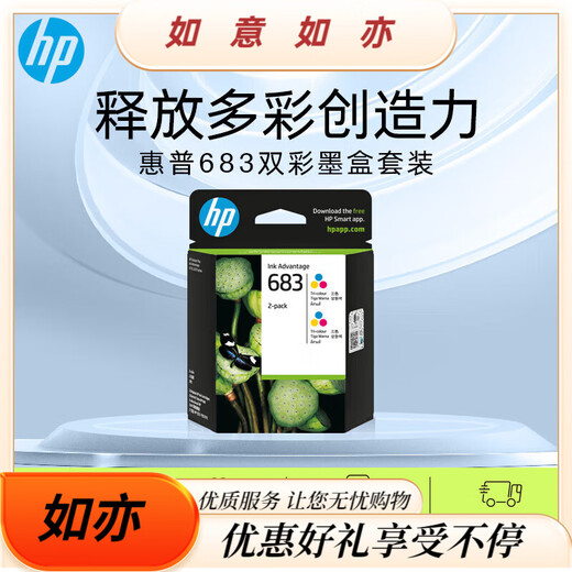 HP (HP) Original HP 683 Tintenpatronen für Desktopjet Plus 6178 6578 Drucker 683 (schwarz + Farbe)/Set